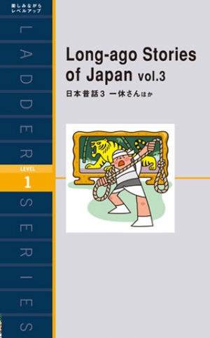 Long-ago Stories of Japan vol.3
