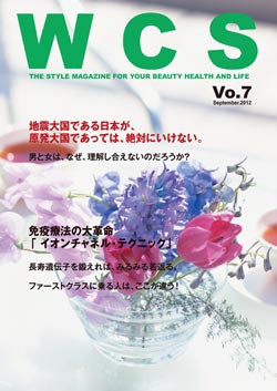 WCSマガジン　Vol.7