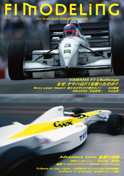 F1 MODELING  vol.63
