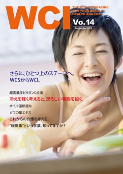 WCIマガジン　Vol.14