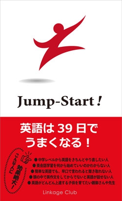 Jump-Start!