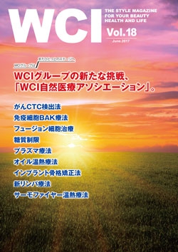 WCIマガジン　Vol.18