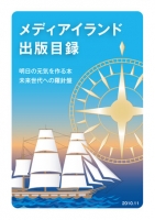 メディアイランド