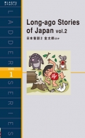 Long-ago Stories of Japan vol.2