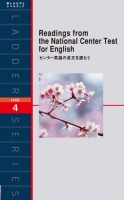 Reading from the National Center Test for English