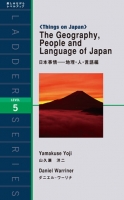 ＜Things on Japan＞ The Geography, People and Language of Japan