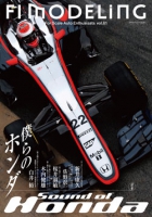 F1 MODELING  vol.61