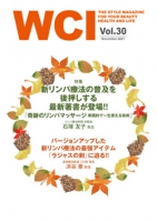 WCIマガジン　Vol.30
