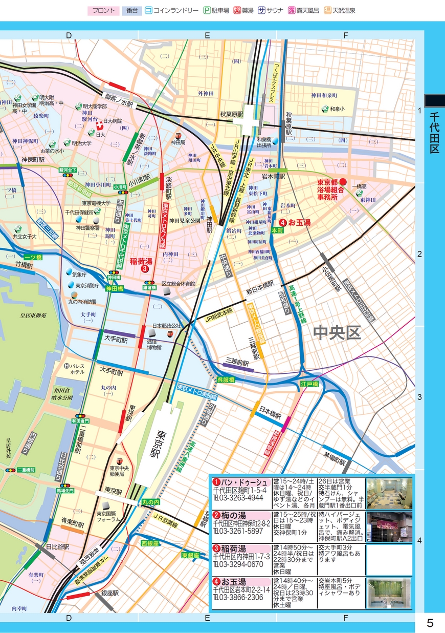 TOKYO 銭湯 MAP 東京銭湯お遍路MAP_立ち読み