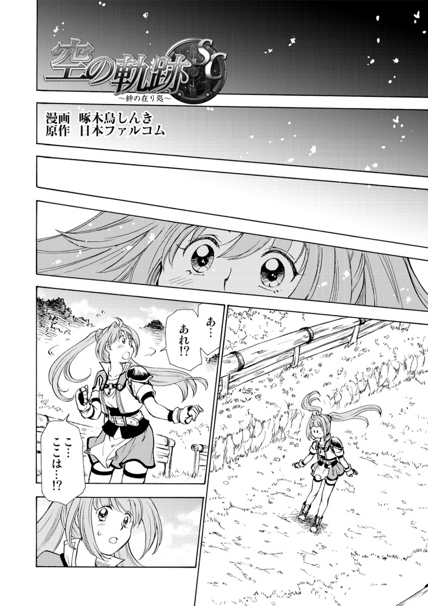 ファルコムマガジン FALCOM MAGAZINE ファルコムマガジン FALCOM MAGAZINE