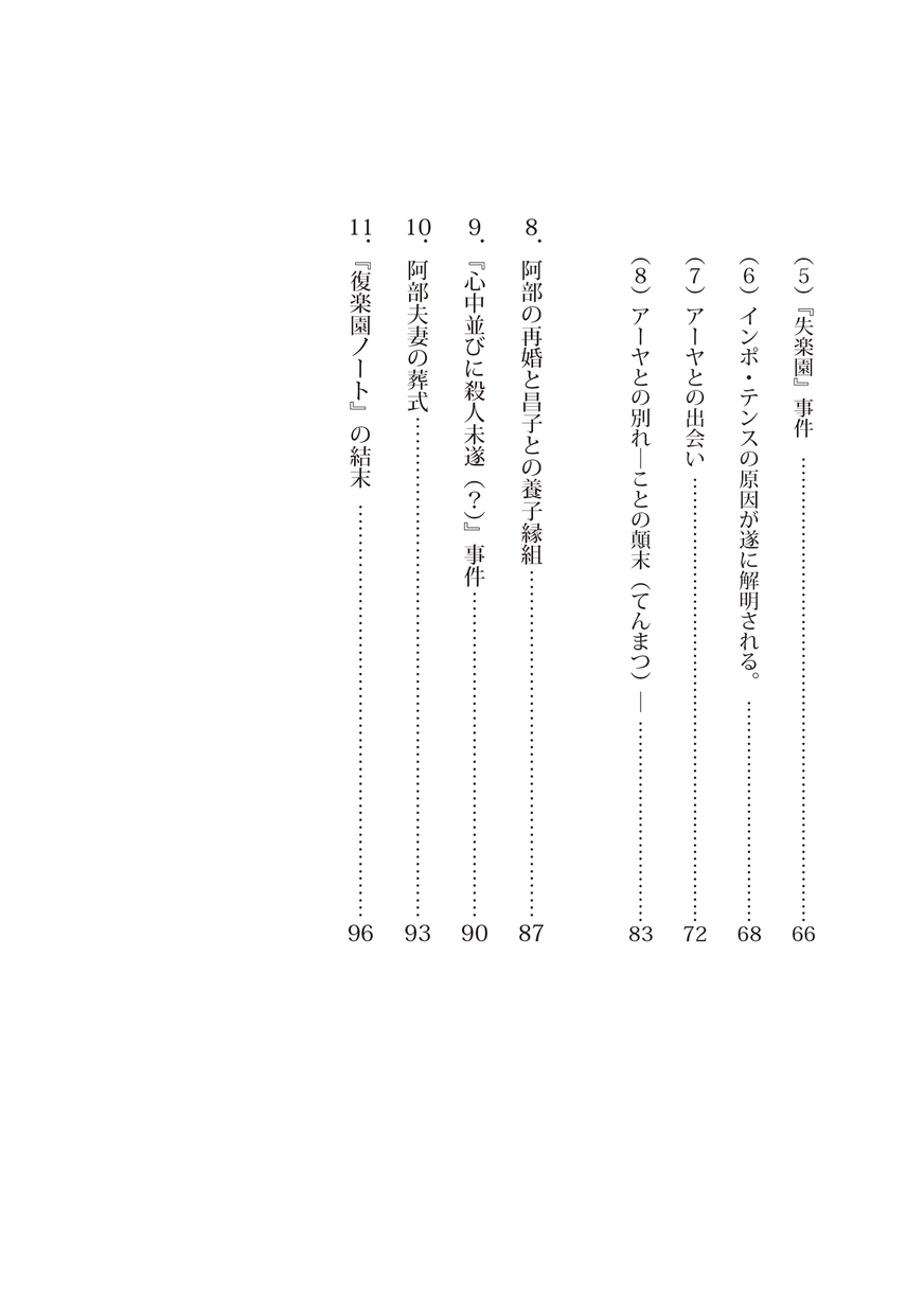 ドン ゴキブリアン物語 立ち読み ドン ゴキブリアン物語 立ち読み