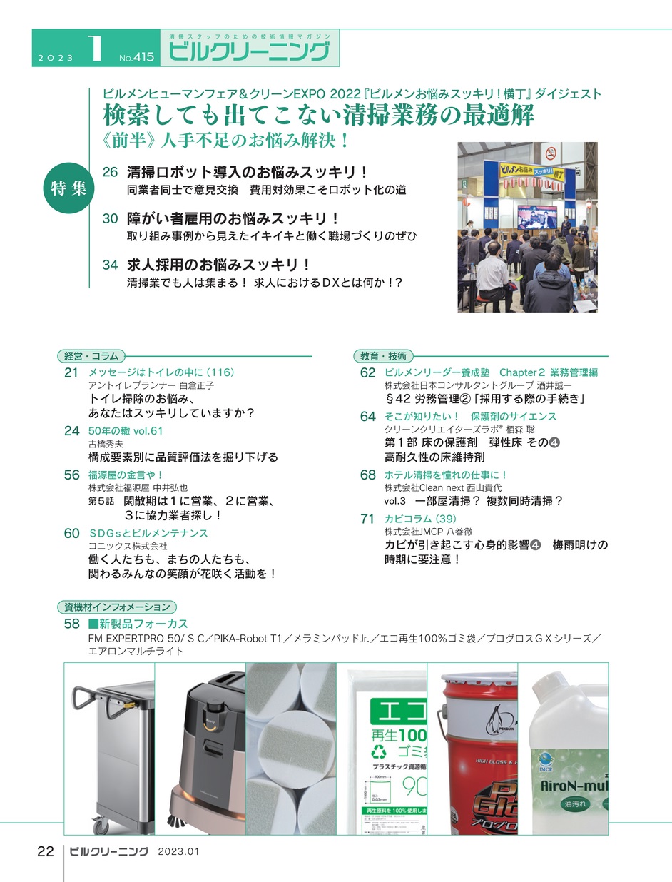 ビルクリーニング科 教科書 1 一級技能士コース ビルクリーニング科教科書 - メルカリ