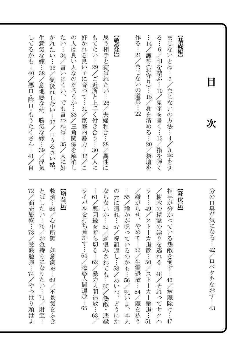 呪いの刻_立ち読み