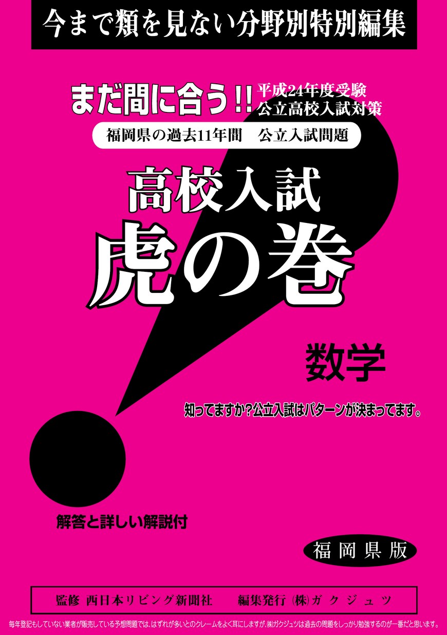 福岡 県 高校 入試 高校入試 英語 英作文対策 Amp Petmd Com
