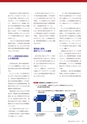 月刊 マテリアルフロー 2013年2月号 No.635_立ち読み