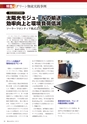 月刊 マテリアルフロー 2013年2月号 No.635_立ち読み