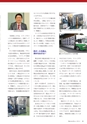 月刊 マテリアルフロー 2013年2月号 No.635_立ち読み