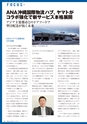 月刊 マテリアルフロー 2013年2月号 No.635_立ち読み