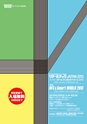 月刊 マテリアルフロー 2013年2月号 No.635_立ち読み