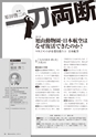 月刊 マテリアルフロー 2013年2月号 No.635_立ち読み