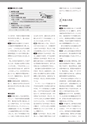 月刊 マテリアルフロー 2013年2月号 No.635_立ち読み