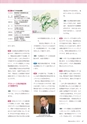 月刊 マテリアルフロー 2013年2月号 No.635_立ち読み