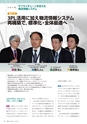 月刊 マテリアルフロー 2013年2月号 No.635_立ち読み