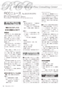 月刊 マテリアルフロー 2013年2月号 No.635_立ち読み