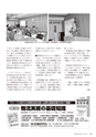 月刊 マテリアルフロー 2013年2月号 No.635_立ち読み