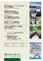月刊 マテリアルフロー 2013年2月号 No.635_立ち読み