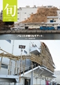 月刊 マテリアルフロー 2013年2月号 No.635_立ち読み