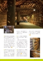 月刊 マテリアルフロー 2013年2月号 No.635_立ち読み