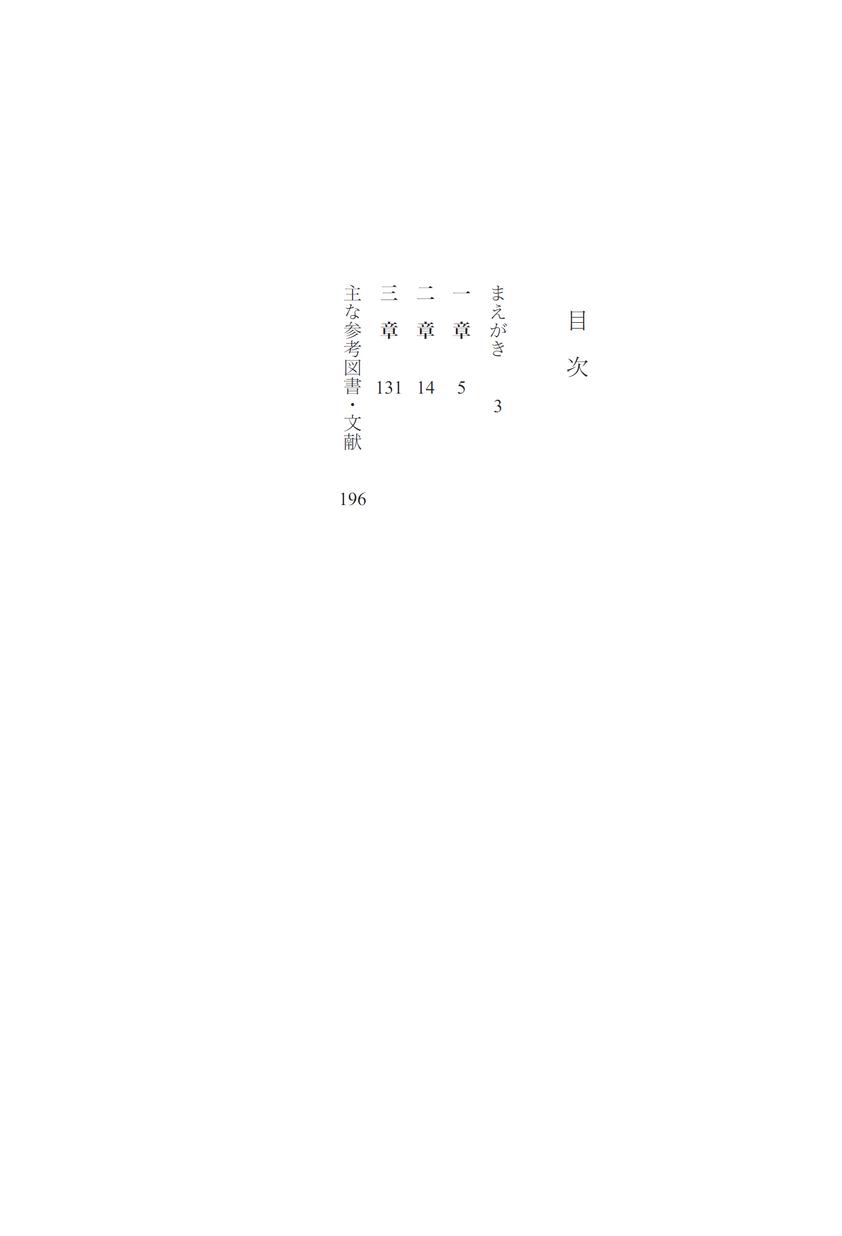 バイオ教授最後の事件簿 立ち読み