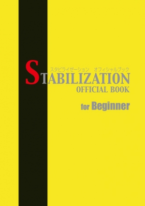 STABILIZATION OFFICIAL BOOK for Beginner