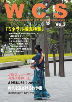 WCSマガジン　Vol.3