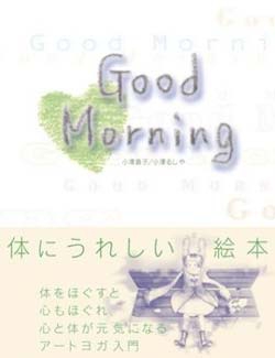 Good　Morning