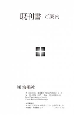 海鳴社