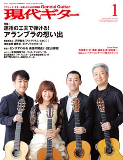 月刊現代ギター2012年1月号（No.574）Lite版