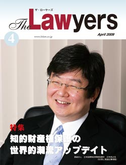2009年4月号　月刊ザ・ローヤーズ