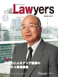 2012年3月号　月刊ザ・ローヤーズ