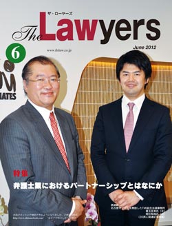 2012年6月号　月刊ザ・ローヤーズ