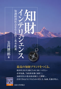 知財インテリジェンス 