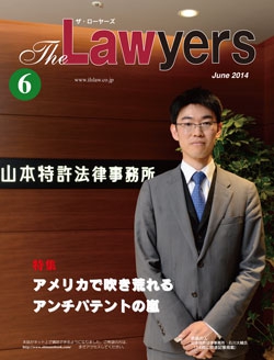 2014年6月号月刊ザ・ローヤーズ