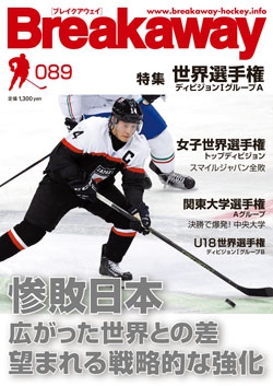 Breakaway 089