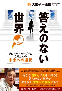 答えのない世界