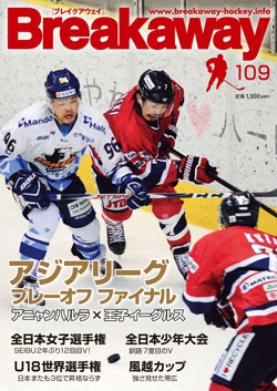 Breakaway 109