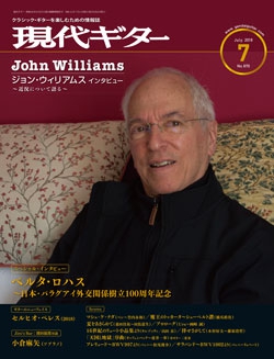 月刊現代ギター2019年7月号（No.670）