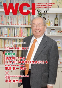 WCIマガジン　Vol.27