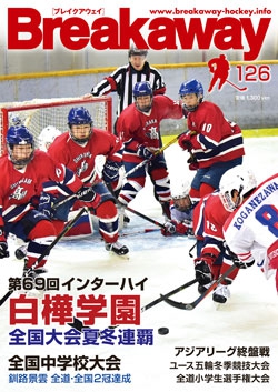 Breakaway 126