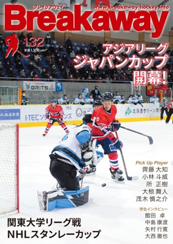 Breakaway 132